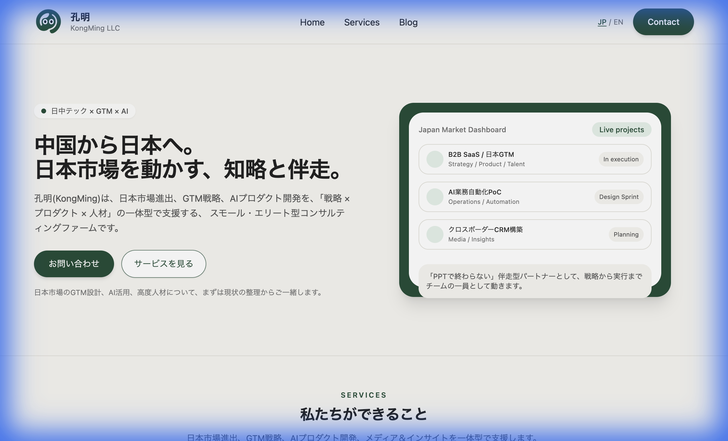用免费的网上工具，给小公司做一个“像样的官网”：一个非技术创业者的完整实战故事