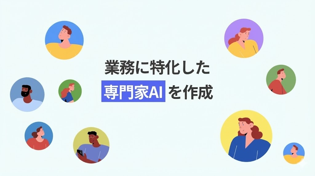 GPTsとGEMsで“自分専用AI”を作る方法｜業務効率が驚くほど変わる